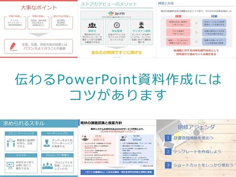 講座ppt|伝わるPowerPoint資料作成講座 デザイン・装飾編